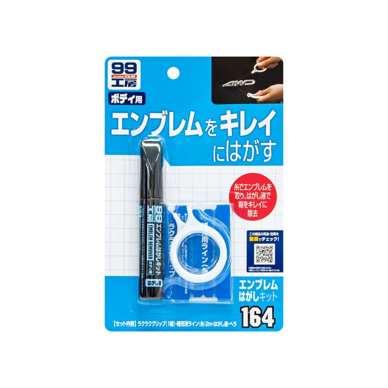 Soft99 Emblem Remover Kit